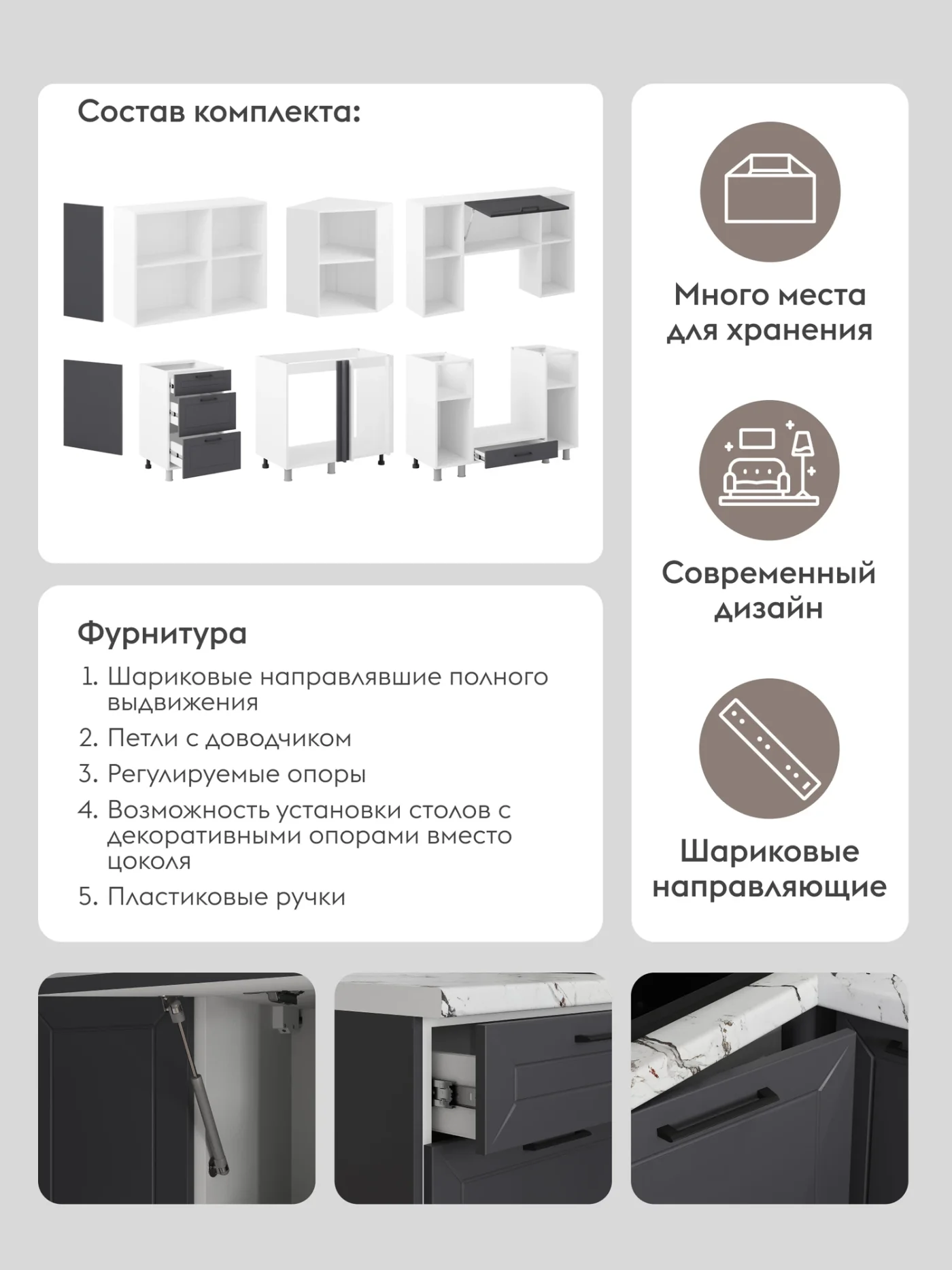Кухонный гарнитур Сектор 1.8х1.5 м, мебель для дома и кухни, Белый / Графит