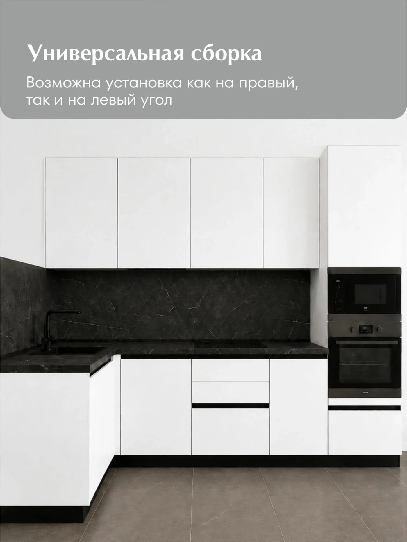 MIA by мария Кухонный гарнитур угловой КБ-05, Белый, 285х165 см высота 243 см, без столешницы