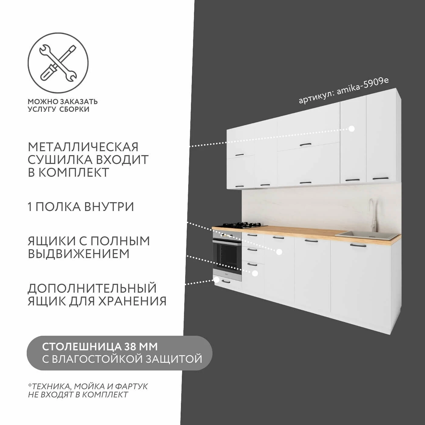 Модульная кухня Амика-5909e белый минимализм гарнитур в современном стиле
